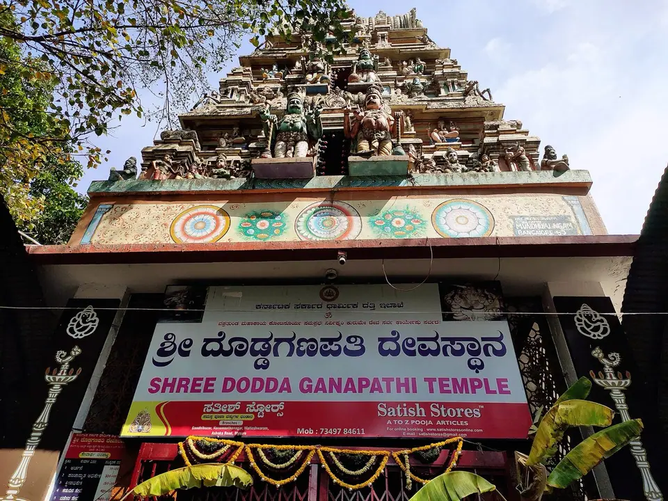 Dodda Ganapathi Temple, temples near Bengaluru