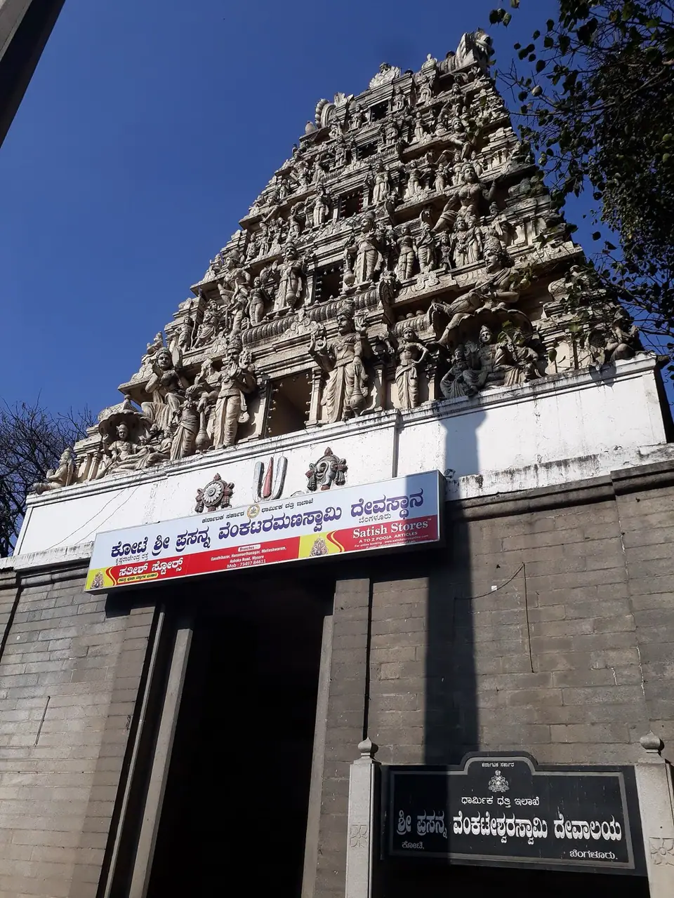 Kote Venkataramana Temple, temples near Bengaluru